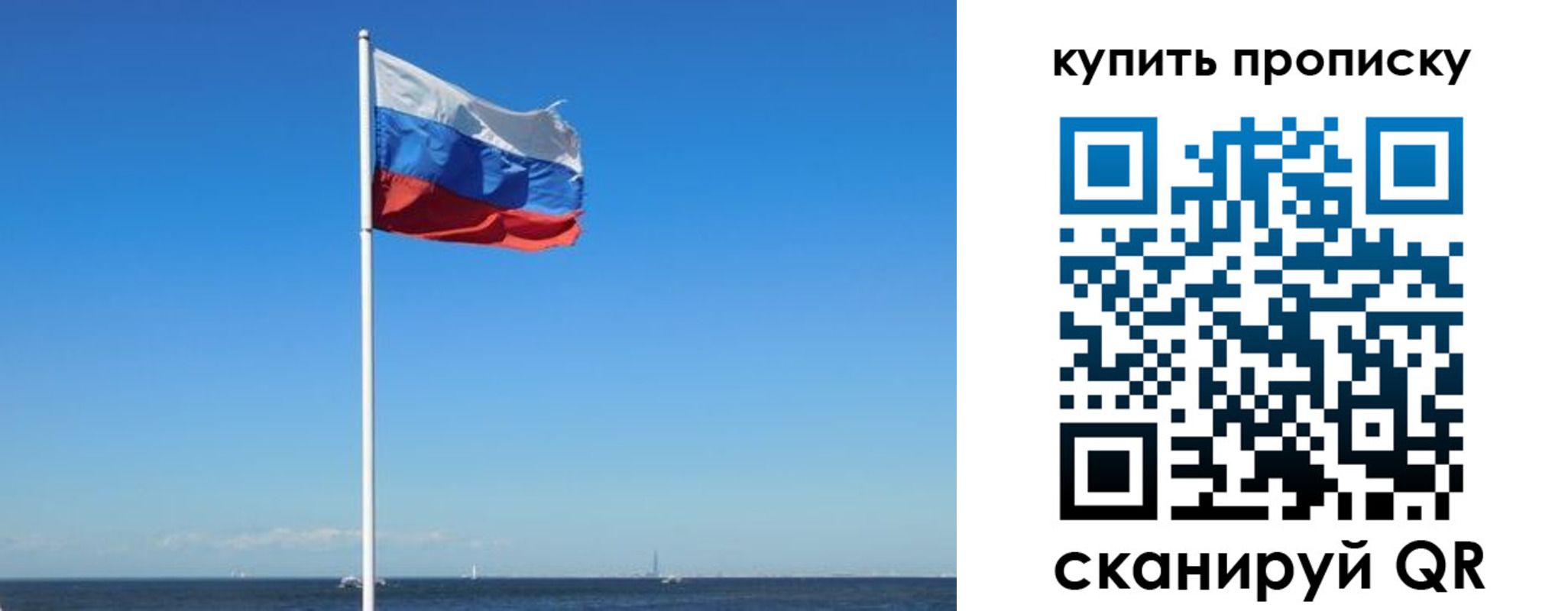 прописка для школы в Аше