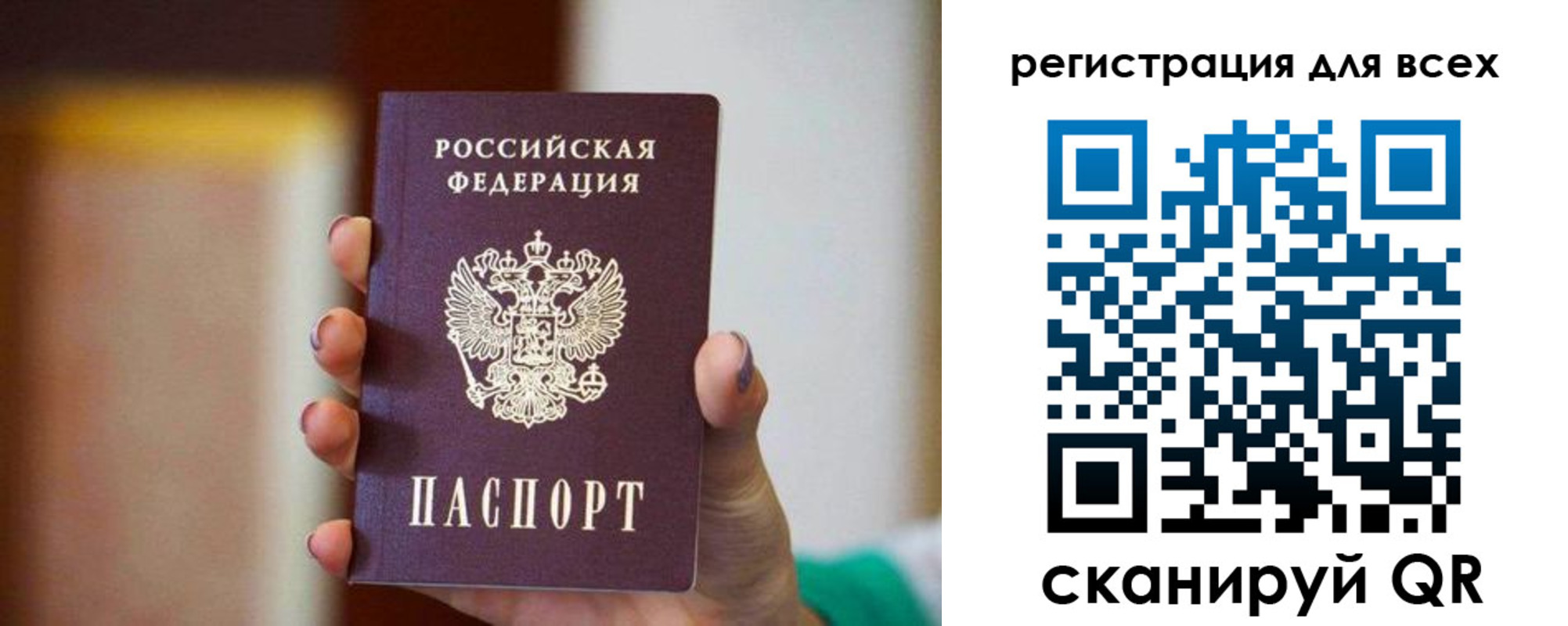 временная регистрация гарантия в Аше