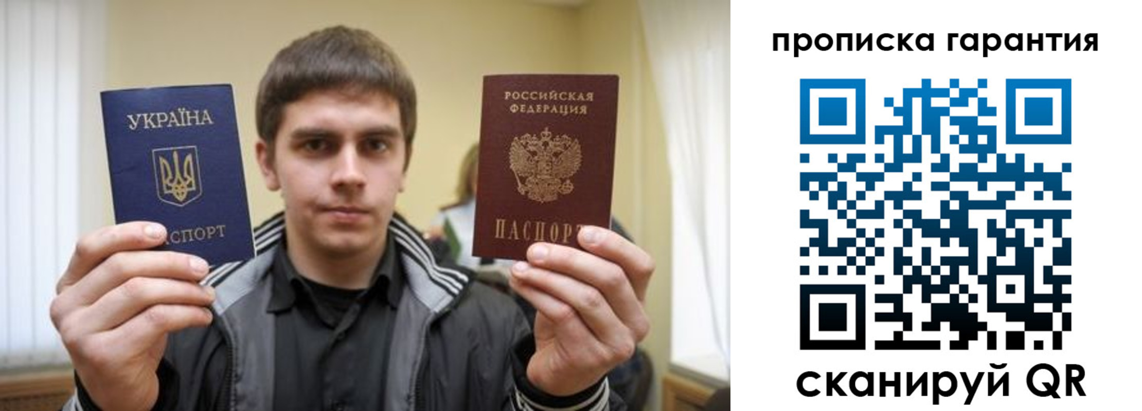 прописка в Аше