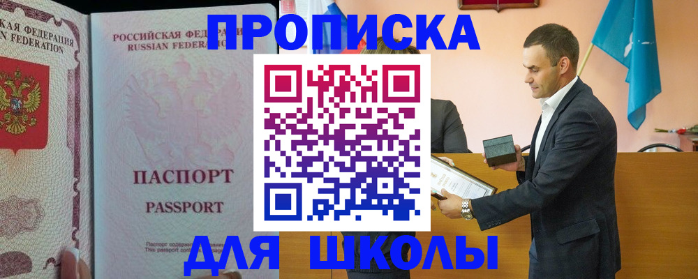 пропишу в квартире в Аше